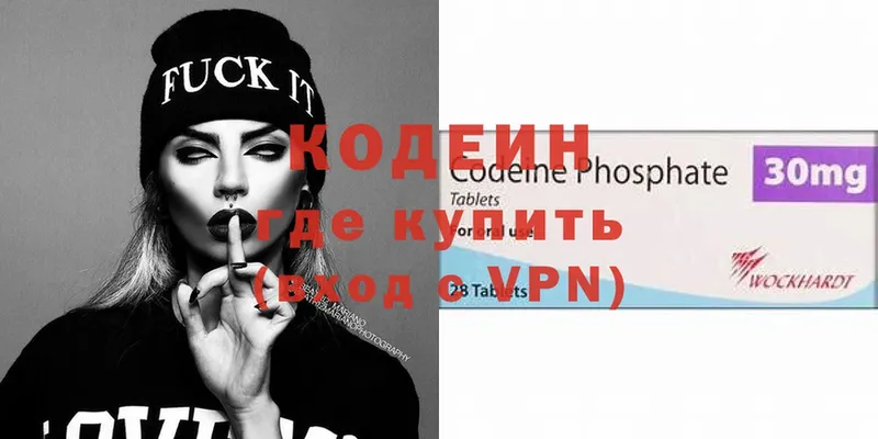 Codein Purple Drank  даркнет сайт  ОМГ ОМГ ТОР  Чкаловск 